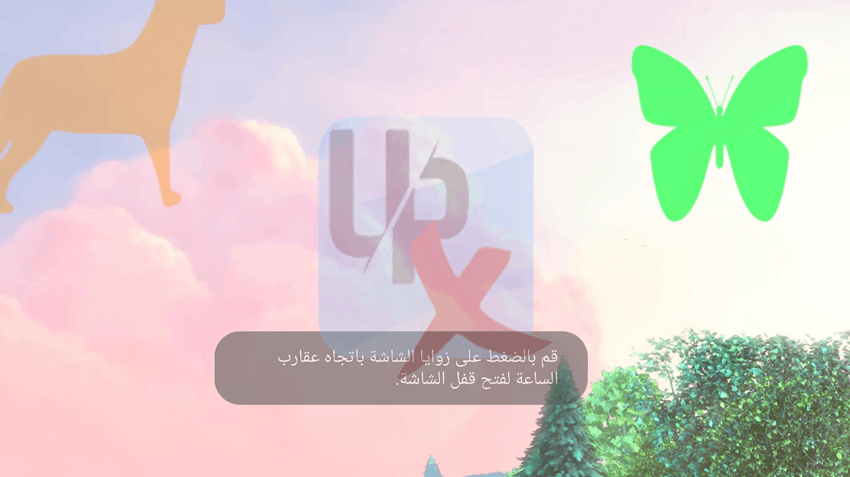 تطبيق MX Player ام اكس بلاير