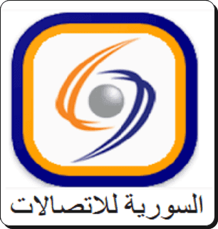 تطبيق السورية للاتصالات stapp Syrian telecom