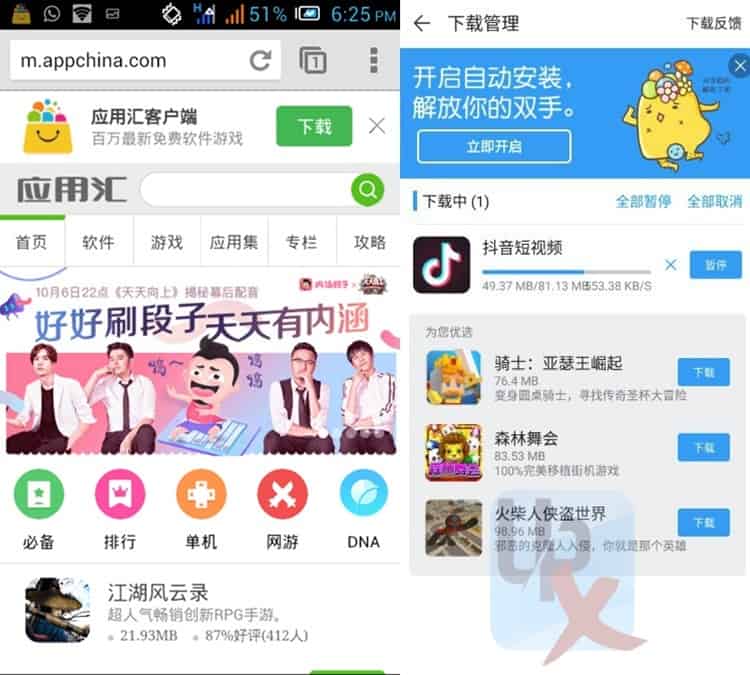 تحميل برنامج app china من ميديا فاير