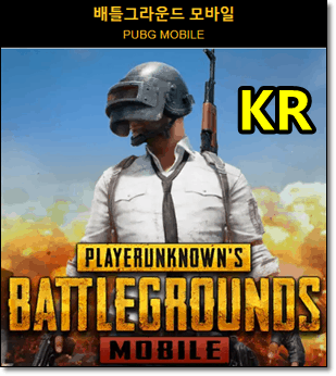  لعبه ببجي الكوريه pubg mobile kr 