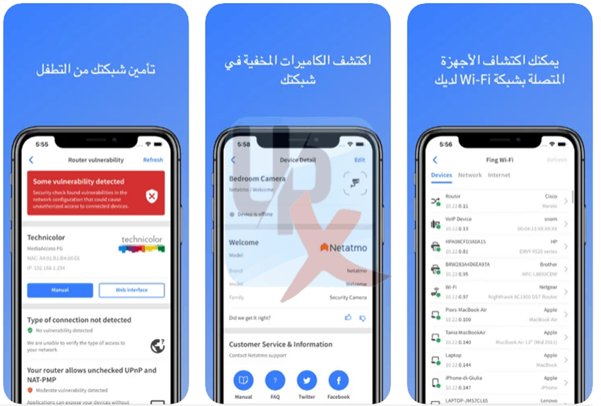 تحميل برنامج فينج للكمبيوتر