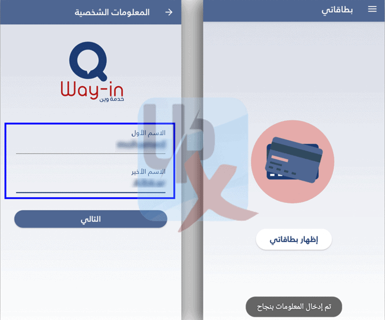  طريقة تحديث برنامج وين تكامل