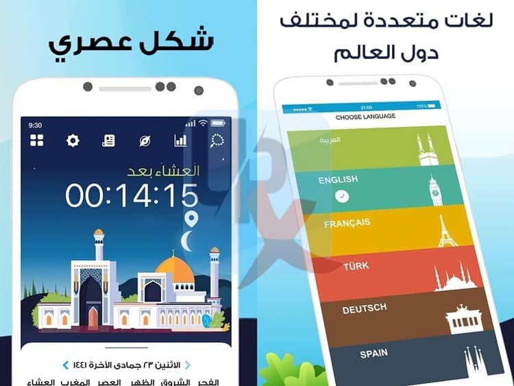  تنزيل برنامج المصلي مجانا