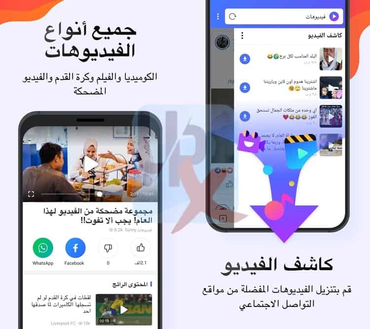  تحميل phoenix browser